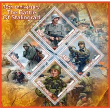 Почтовые марки Война 75 лет Сталинградской битве.